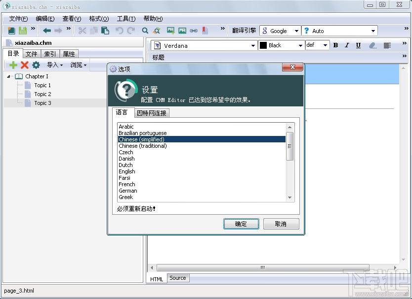 CHM Editor,chm编辑器,chm编辑器中文版,chm