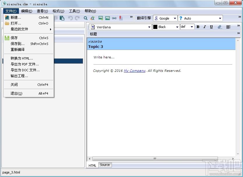 CHM Editor,chm编辑器,chm编辑器中文版,chm