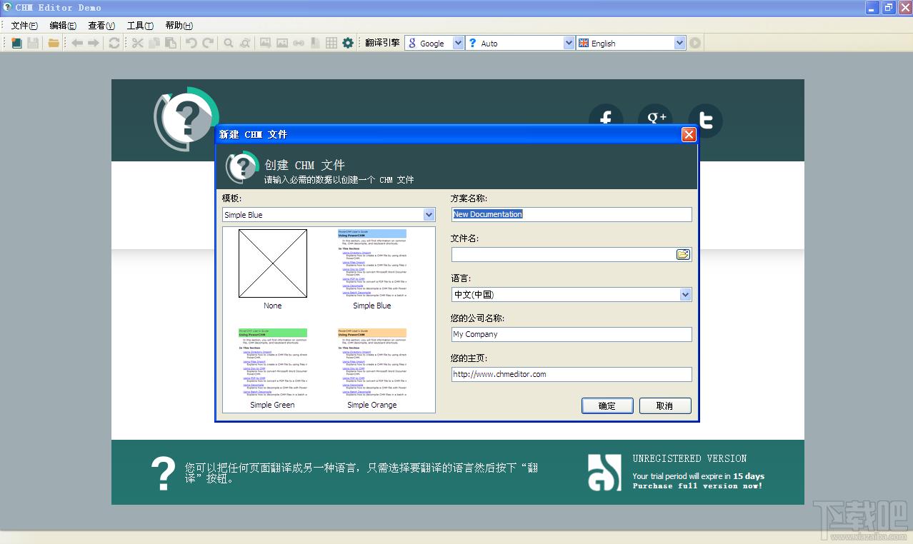 CHM Editor,chm编辑器,chm编辑器中文版,chm