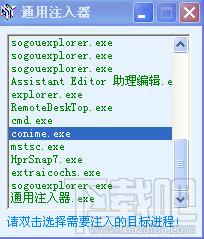 dll注入器,dll注入器下载,dll注入器官方下载