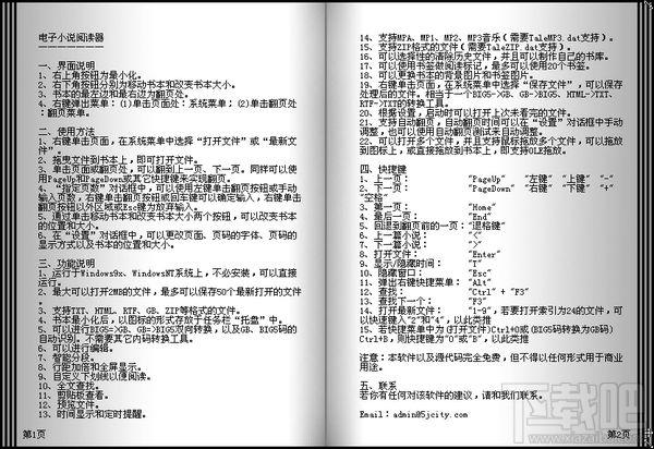 梦想屯电子小说阅读器,梦想屯电子小说阅读器下载,梦想屯电子小说阅读器官方下载
