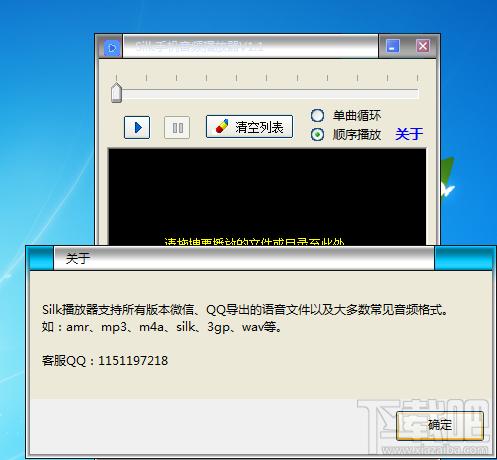 专业微信语音播放器,专业微信语音播放器下载,专业微信语音播放器官方下载