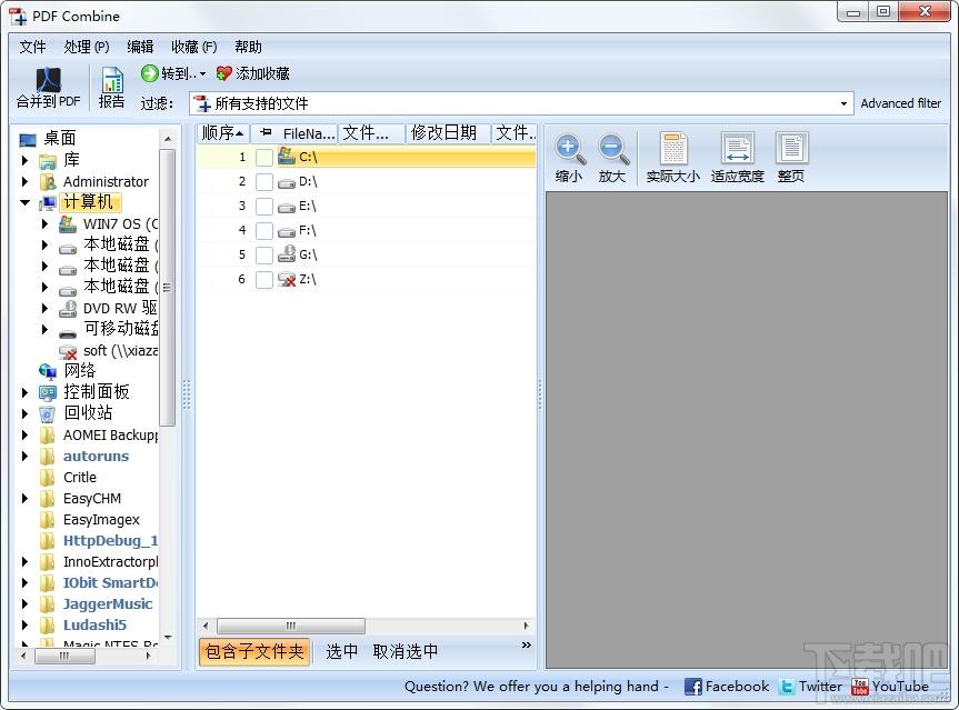 PDF Combine,PDFCombine,PDF文件合并工具
