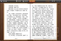 百度阅读器,百度阅读器下载