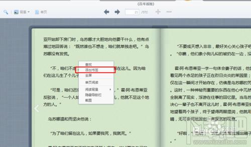 百度阅读器,百度阅读器下载