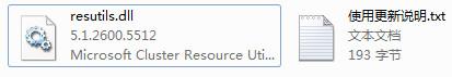 resutils.dll,resutils.dll下载,resutils.dll官方版