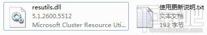 resutils.dll,resutils.dll下载,resutils.dll官方版