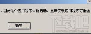 mfc80FRA.dll,mfc80FRA.dll下载