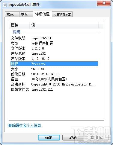 inpoutx64.dll,inpoutx64.dll下载,inpoutx64.dll官方版
