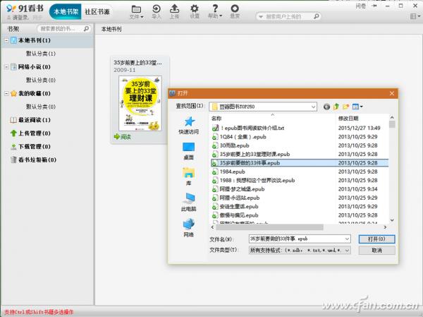 91看书,91看书下载,91看书电脑版,91看书阅读器