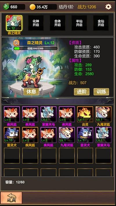 单机版修仙手游最新版下载,单机版修仙,修仙游戏,挂机游戏