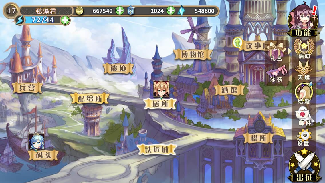 姬魔恋战纪手游下载,恋爱手游,姬魔恋战纪,rpg手游