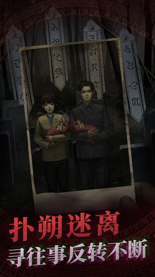纸嫁衣oppo小游戏下载,纸嫁衣,解谜游戏,冒险游戏,oppo游戏