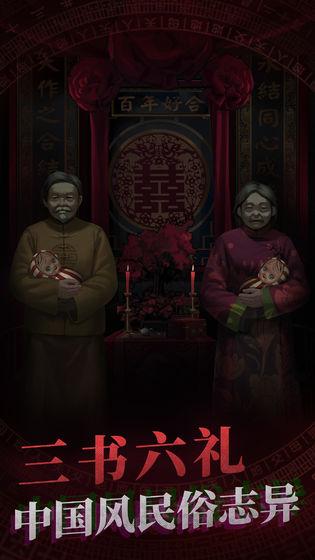纸嫁衣oppo小游戏下载,纸嫁衣,解谜游戏,冒险游戏,oppo游戏