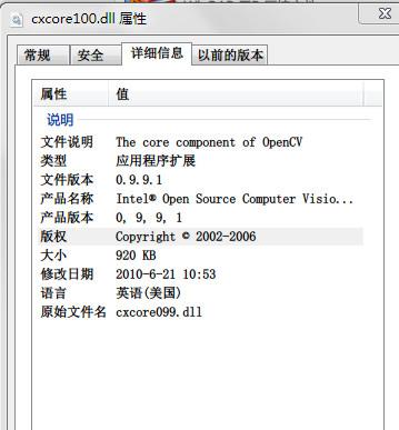 cxcore100.dll,cxcore100.dll下载,cxcore100.dll官方版