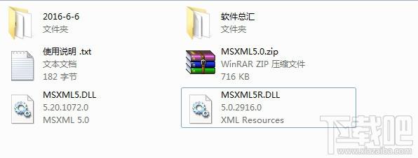 msxml5r,msxml5r.dll,msxml5r.dll下载,msxml5r.dll官方版