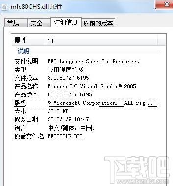 mfc80CHS.dll,mfc80CHS.dll下载