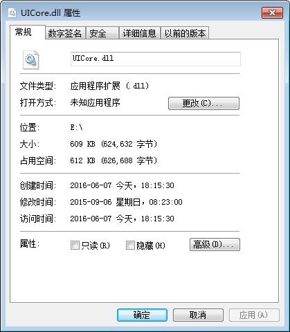 UICore.dll,UICore.dll下载,UICore.dll官方版
