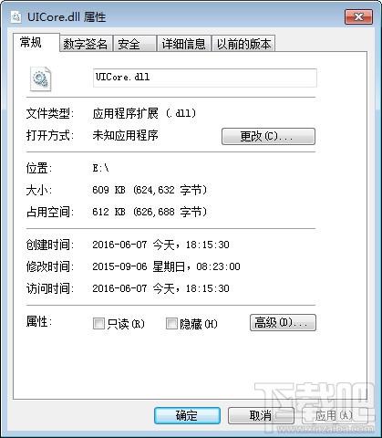 UICore.dll,UICore.dll下载,UICore.dll官方版
