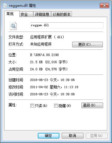 Reggem.Dll,Reggem.Dll下载,Reggem.Dll官方版