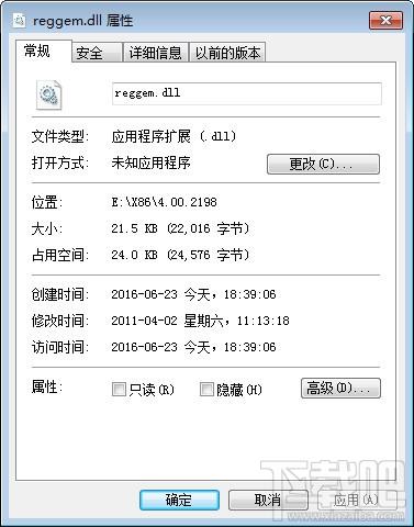 Reggem.Dll,Reggem.Dll下载,Reggem.Dll官方版