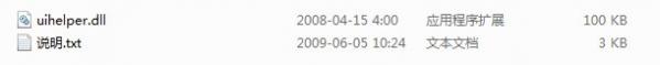 uihelper.dll,uihelper.dll下载,uihelper.dll官方版