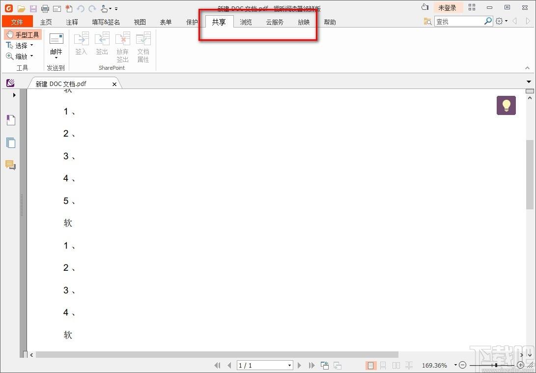 福昕阅读器领鲜版下载,电子阅读器,PDF转Word