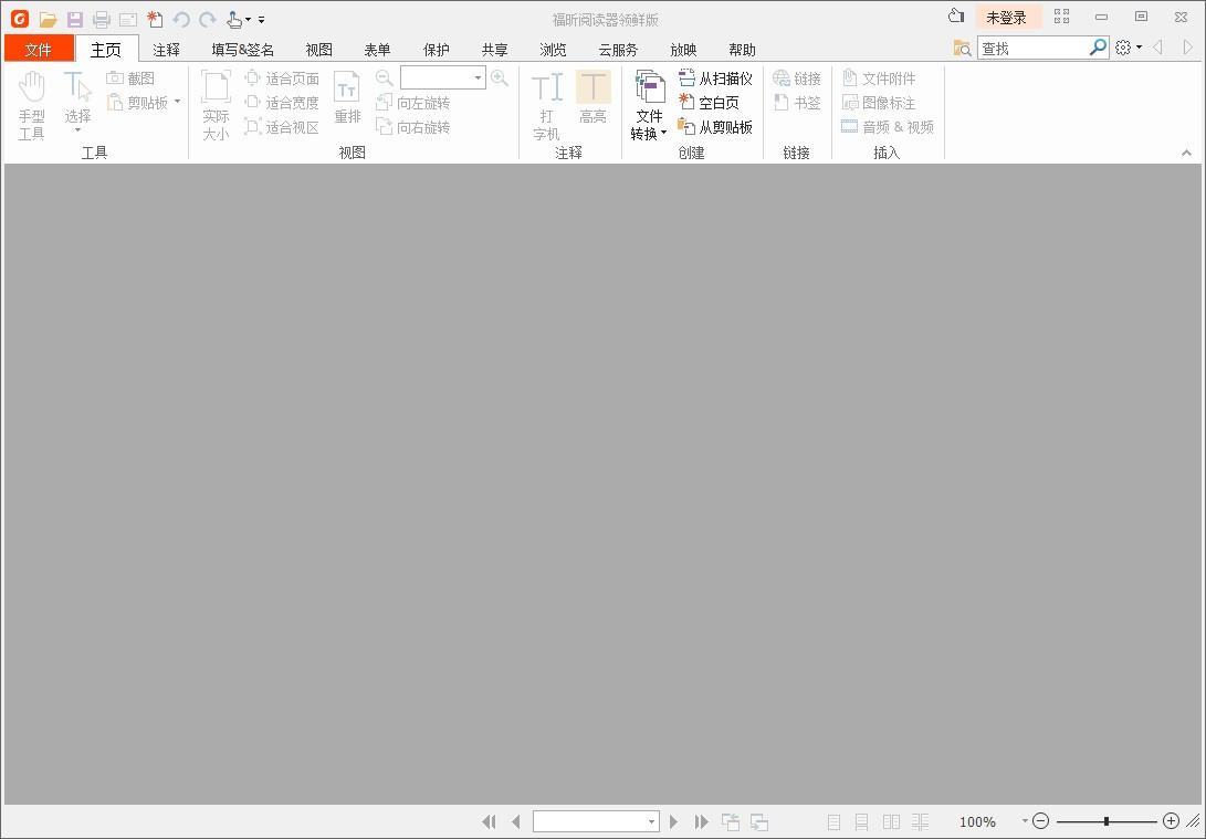 福昕阅读器领鲜版下载,电子阅读器,PDF转Word