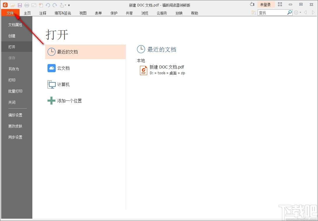 福昕阅读器领鲜版下载,电子阅读器,PDF转Word