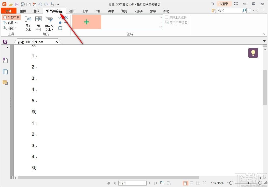 福昕阅读器领鲜版下载,电子阅读器,PDF转Word