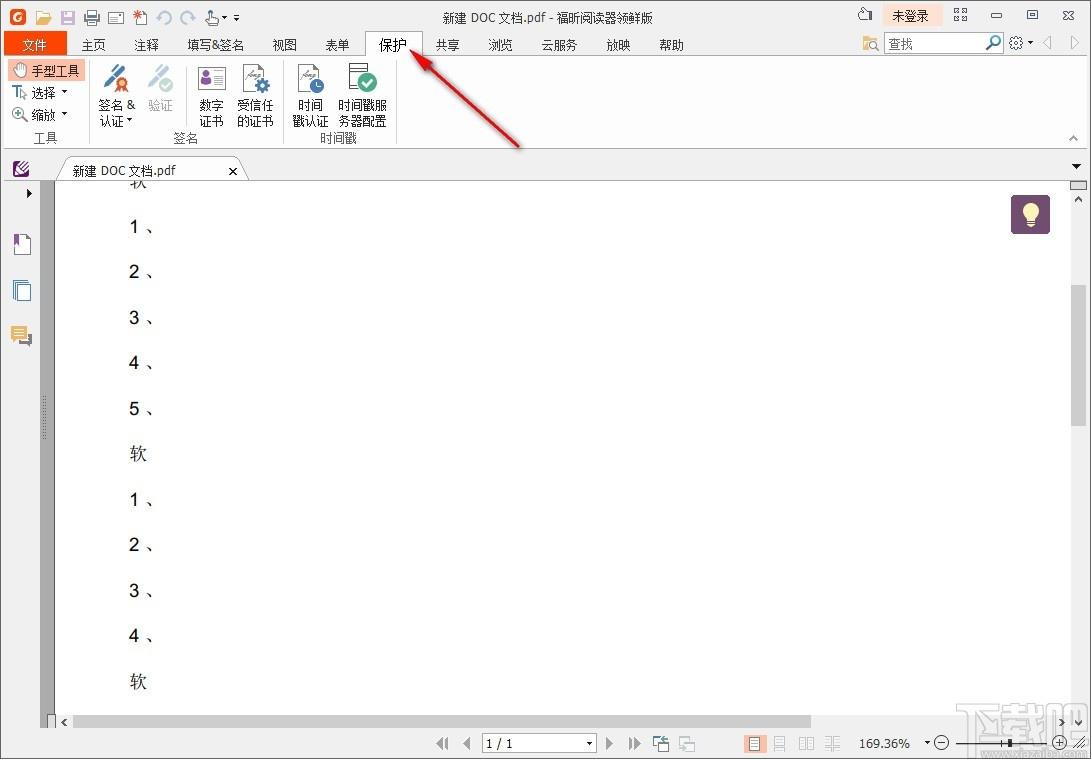 福昕阅读器领鲜版下载,电子阅读器,PDF转Word