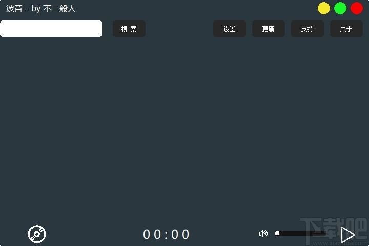 波音下载,波音,音乐播放,听歌软件,播放器,音乐下载