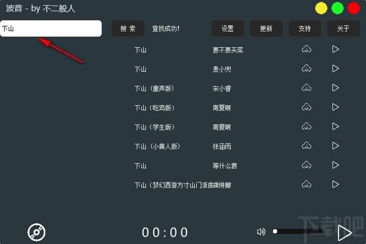 波音下载,波音,音乐播放,听歌软件,播放器,音乐下载