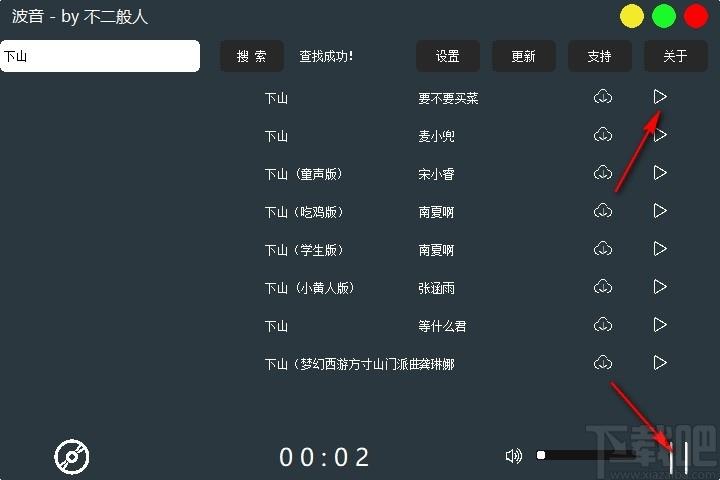 波音下载,波音,音乐播放,听歌软件,播放器,音乐下载
