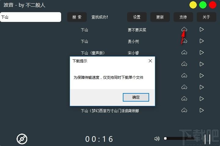 波音下载,波音,音乐播放,听歌软件,播放器,音乐下载