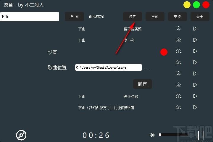 波音下载,波音,音乐播放,听歌软件,播放器,音乐下载