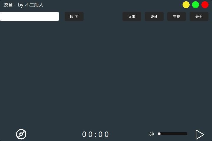 波音下载,波音,音乐播放,听歌软件,播放器,音乐下载