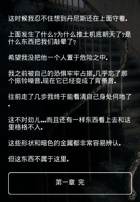 掩埋内购破解版下载,掩埋,文字游戏,解谜游戏