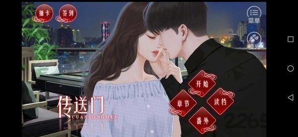 橙光噢你这偷心的贼破解版免费版下载,噢你这偷心的贼,橙光游戏,剧情游戏