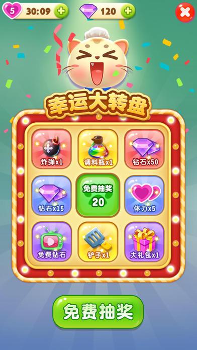 萌猫乐消消无限精力版下载,萌猫乐消消,休闲游戏,益智游戏,消除游戏
