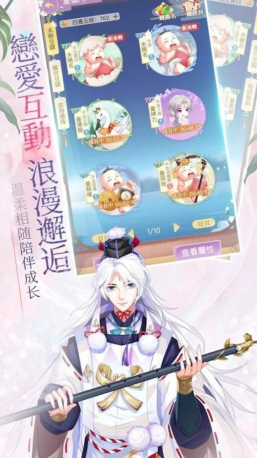女皇物语游戏下载,女皇物语,乙女游戏,养成游戏