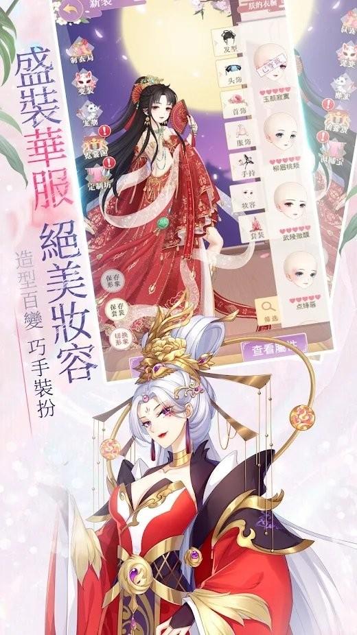 女皇物语游戏下载,女皇物语,乙女游戏,养成游戏