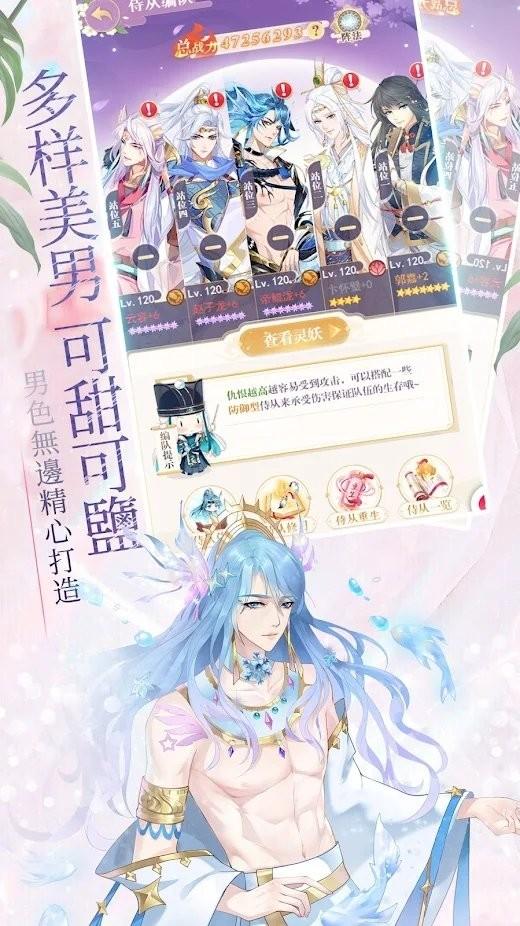 女皇物语游戏下载,女皇物语,乙女游戏,养成游戏
