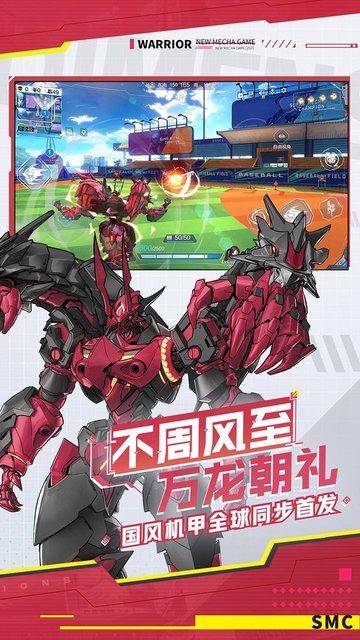 机动都市阿尔法国际版下载,机动都市阿尔法,二次元手游,机甲手游