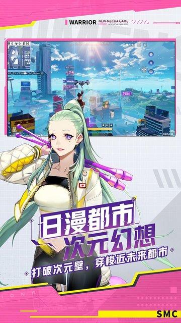 机动都市阿尔法国际版下载,机动都市阿尔法,二次元手游,机甲手游