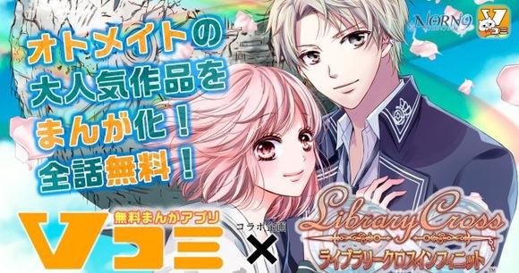 librarycross汉化破解版下载,librarycross,乙女手游,恋爱手游,解谜手游
