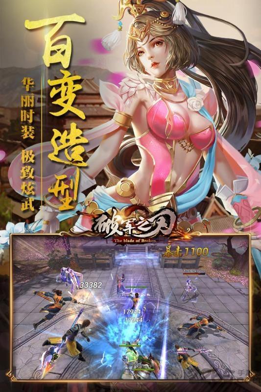破军之刃百度手游下载,破军之刃,三国手游,动作手游,rpg手游,百度手游