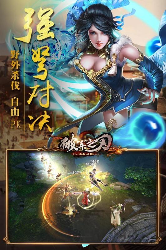 破军之刃百度手游下载,破军之刃,三国手游,动作手游,rpg手游,百度手游