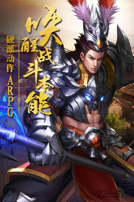 破军之刃百度手游下载,破军之刃,三国手游,动作手游,rpg手游,百度手游