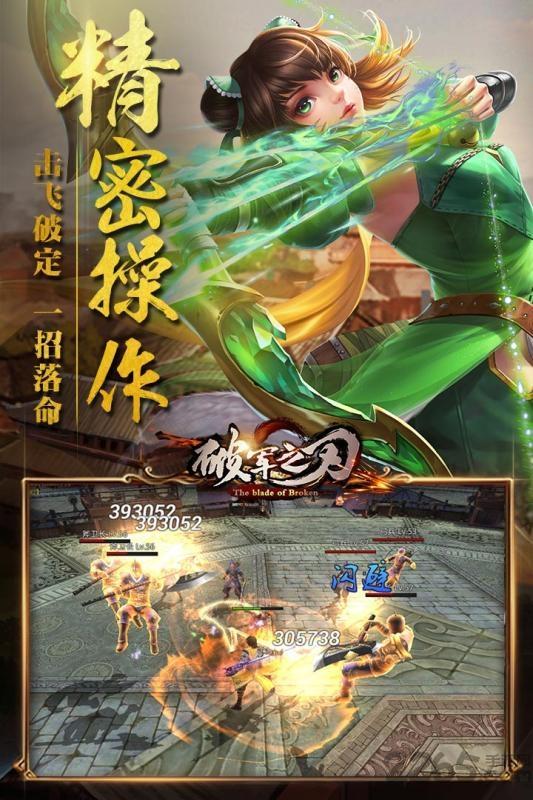 破军之刃百度手游下载,破军之刃,三国手游,动作手游,rpg手游,百度手游